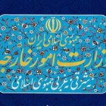 بیانیه وزارت امور خارجه جمهوری اسلامی ایران به مناسبت گرامیداشت «روز مقاومت اسلامی»