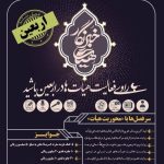 راوی اربعین باشید تا دوباره کربلایی شوید