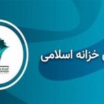 ÙØ±Ø® Ø§Ø®Ø²Ø§ Ø¨Ù Ø²ÛØ± 30 Ø¯Ø±ØµØ¯ Ø±Ø³ÛØ¯