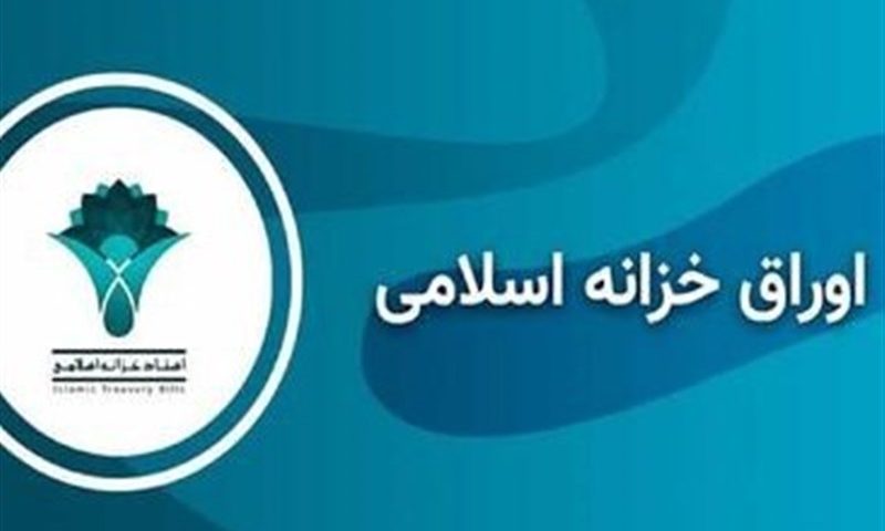 ÙØ±Ø® Ø§Ø®Ø²Ø§ Ø¨Ù Ø²ÛØ± 30 Ø¯Ø±ØµØ¯ Ø±Ø³ÛØ¯