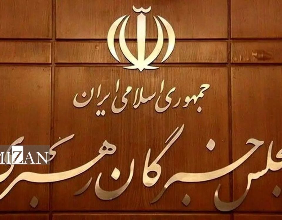 برگزاری جلسه مشترک هیئت رئیسه و کمیسیون‌های مجلس خبرگان