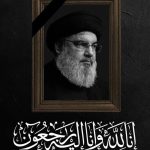 بیانیه دانش آموزان انجمن اسلامی در پی شهادت سیدحسن نصرالله/ ما دانش آموزان با ابزار علم و عمل و تقوا و تبیین، میدان دار این نبرد خواهیم بود