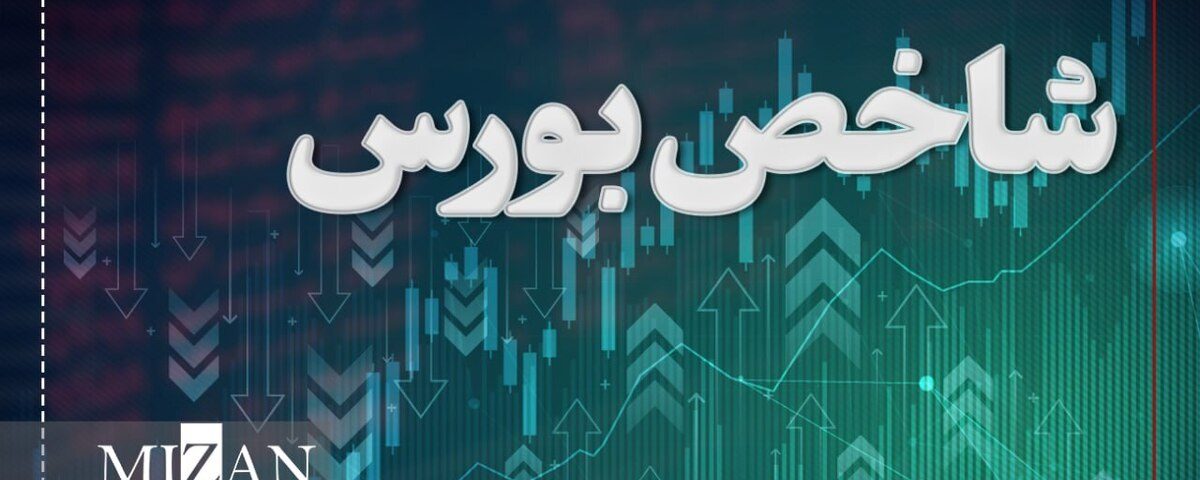 رشد بیش از ۱۷ هزار واحدی شاخص بورس