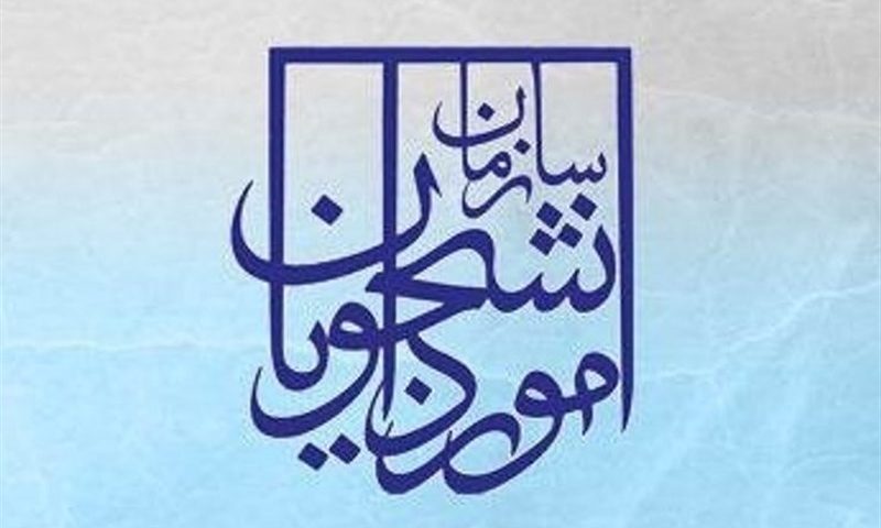 مدیرکل حراست سازمان امور دانشجویان منصوب شد