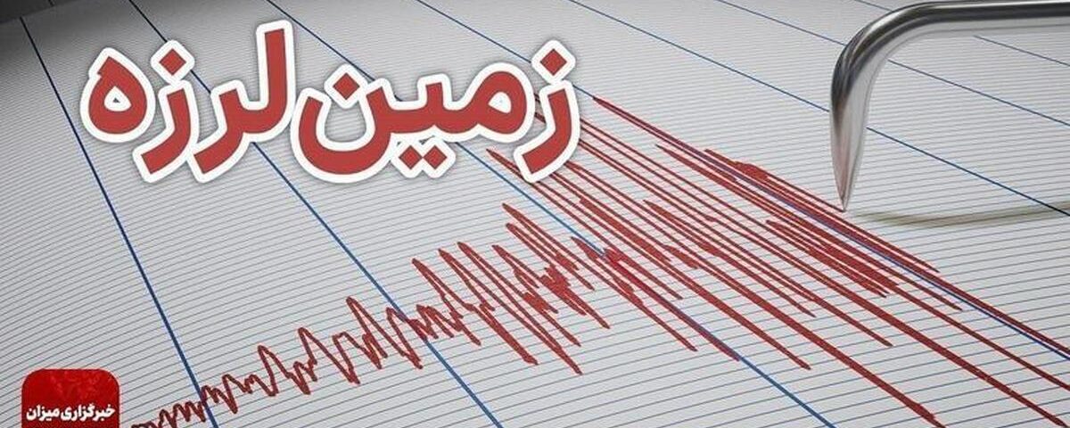 جزئیات مستدل از زلزله‌ای که ادعا شده بود آزمایش هسته‌ای است