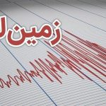 جزئیات مستدل از زلزله‌ای که ادعا شده بود آزمایش هسته‌ای است