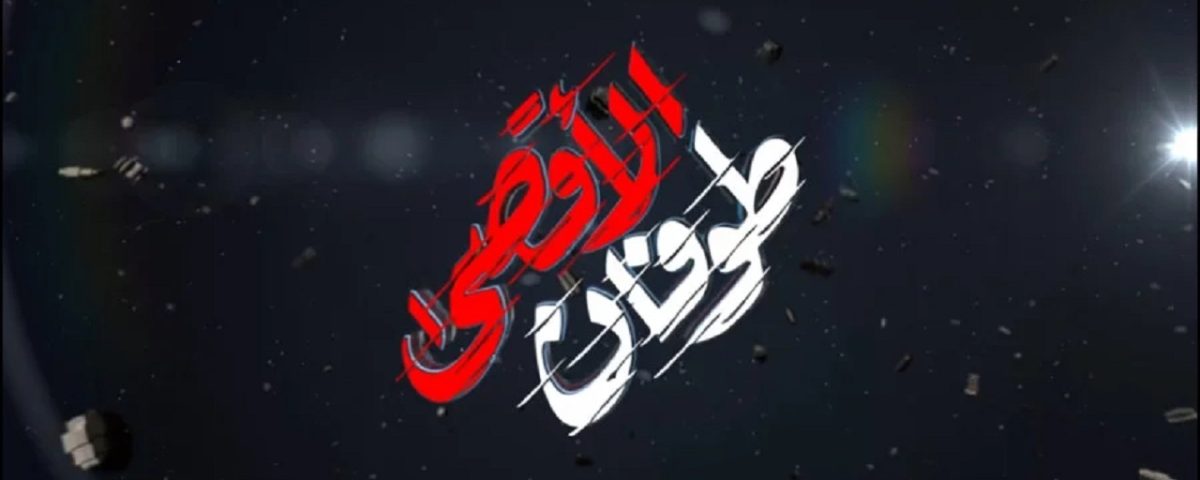 سالگرد عملیات طوفان‌الاقصی/ عملیاتی که جهان را به قبل و بعد از خود تقسیم کرد