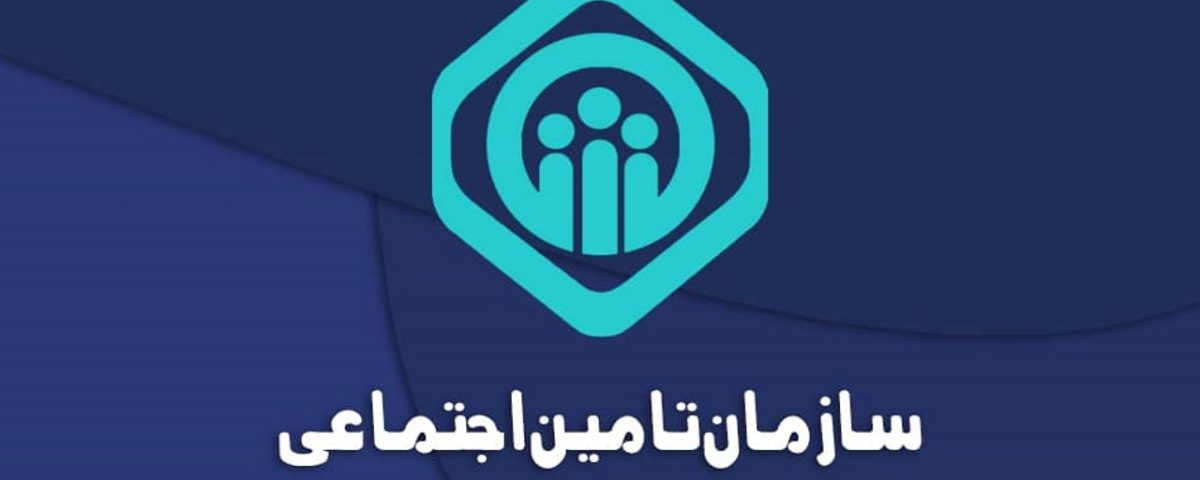 مجلس با حذف قوانین و احکام نامعتبر در حوزه تامین اجتماعی موافقت کرد