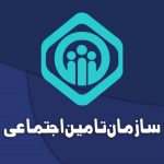 مجلس با حذف قوانین و احکام نامعتبر در حوزه تامین اجتماعی موافقت کرد