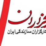 اعضای هیأت رئیسه سازمان جوانان حزب کارگزاران انتخاب شدند