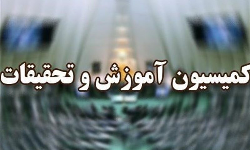 تفحص درباره مشکلات آزمون‌های استخدامی آموزش‌وپرورش کلید خورد