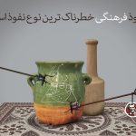 سفرای خارجی در ایران به چه کاری مشغولند؟ اقدامات دیپلماتیک یا نفوذ فرهنگی؟