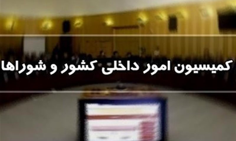 طرح مجلس برای تناسبی شدن انتخابات شوراها در شهر تهران