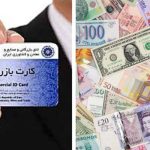 استفاده از کارت بازرگانی دیگران تحت هر عنوان ممنوع است