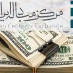 افزایش 300 تومانی دلار نیما در یک روز/قیمت:52هزار و 328تومان