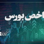 بورس همچنان صعودی/ شاخص بیش از ۵۱ هزار واحد بالا رفت