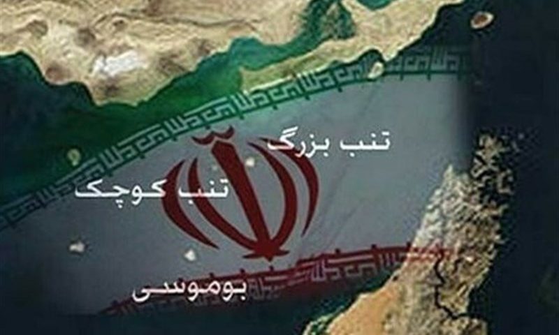 تقدیر از پژوهشگران حوزه جزایر سه‌گانه خلیج فارس