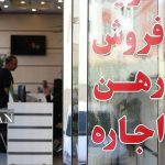 رشد ۴۸ درصدی خانوار‌های مستاجر درگیر «فقر» طی ۶ سال