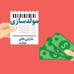 شروط مجلس برای تسویه بدهی دولت از طریق مولدسازی