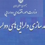 لزوم تکمیل گام‌های 6 گانه مولدسازی در دولت چهاردهم