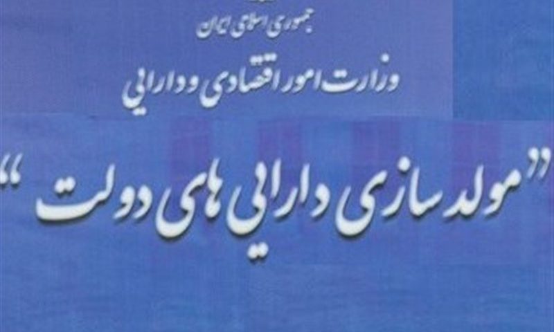 لزوم تکمیل گام‌های 6 گانه مولدسازی در دولت چهاردهم