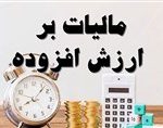 مجلس سهم ورزش از مالیات بر ارزش افزوده را تعیین کرد