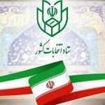 وزارت کشور: به‌عنوان مجری انتخابات در حال پیش بردن فرآیند‌ها هستیم