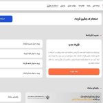 ۱۵ میلیون ثبت قرارداد با صرفه‌جویی ۳ هزار میلیاردی برای