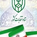 ۳۲۲نفر در انتخابات میاندوره‌ای مجلس در تبریز ثبت نام کردند