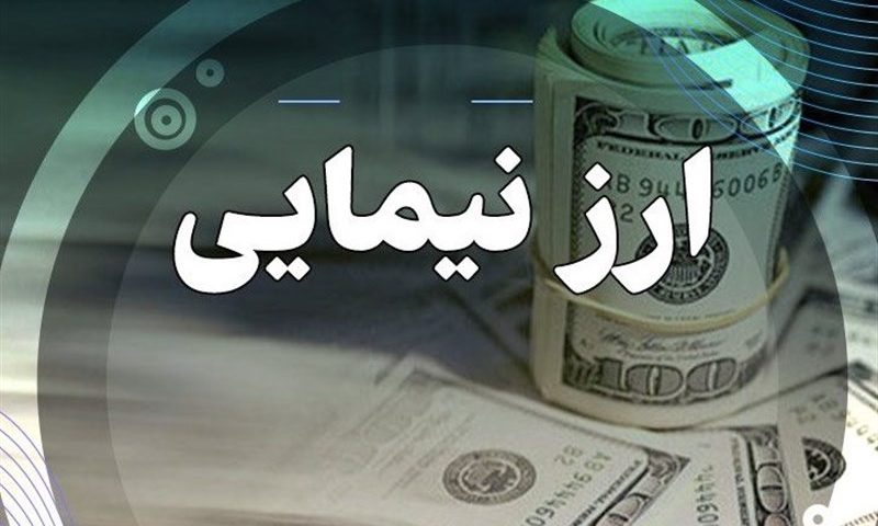 آخرین قیمت دلار توافقی نیما/دلارحواله 66هزار و220 تومان شد