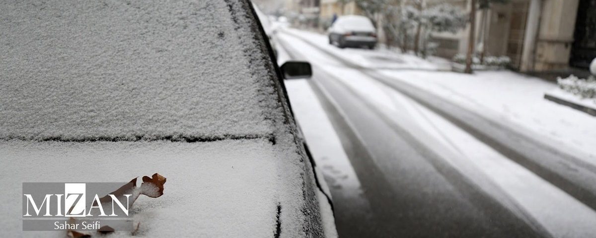 بارش برف و باران در گیلان و مازندران/ دمای هوا در نیمه شمالی تا ۸ درجه کاهش می‌یابد