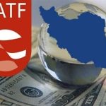 تصویب FATF مشکل تحریم را حل می‌کند یا لاینحل؟