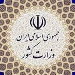 تعیین معتمدین هیئت اجرایی مرکزی انتخابات میان‌دوره‌ای مجلس