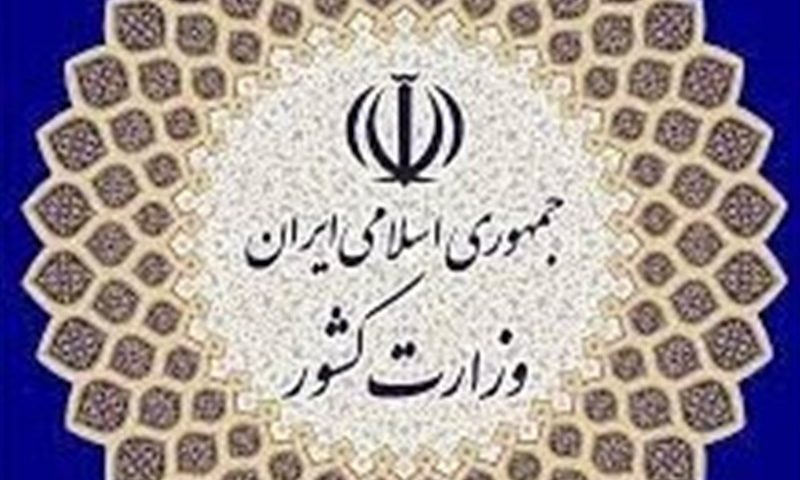 تعیین معتمدین هیئت اجرایی مرکزی انتخابات میان‌دوره‌ای مجلس