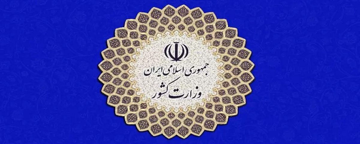 تعیین مهلت ۶ ماهه برای وزارت کشور به‌منظور به‌روزرسانی آیین‌نامه شرایط احراز تصدی سمت شهردار