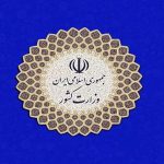 تعیین مهلت ۶ ماهه برای وزارت کشور به‌منظور به‌روزرسانی آیین‌نامه شرایط احراز تصدی سمت شهردار