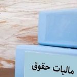 ثروت‌اندوزی با 2گانه تورم-قاچاق؛ مالیات بر ثروت به جای درآمد