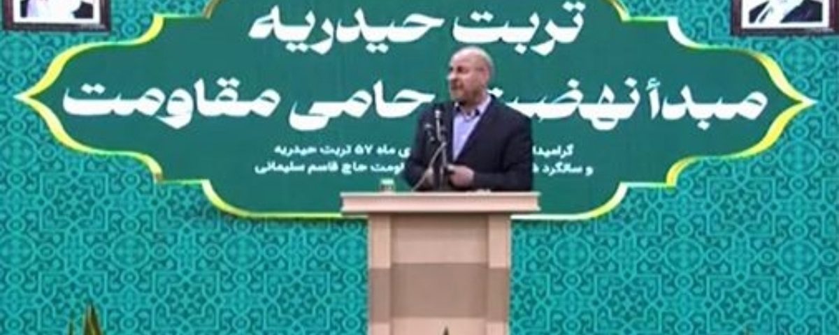 قالیباف: وعده الهی تغییر نمی‌کند اما باید با محاسبه و تدبیر عمل کرد