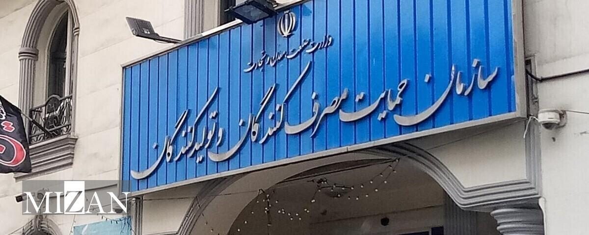 همایش ملی نظارت، بازرسی و کنترل بازار به منظور هم‌افزایی ظرفیت‌های مدیریت بازار